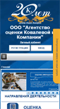 Mobile Screenshot of cenim.ru