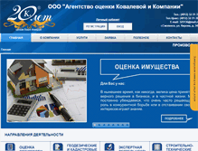 Tablet Screenshot of cenim.ru